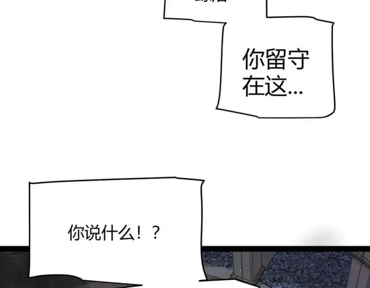 漫画《我来自游戏》第325话 转守为攻第144张图