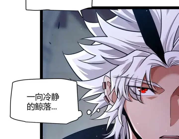 漫画《我来自游戏》第325话 转守为攻第147张图