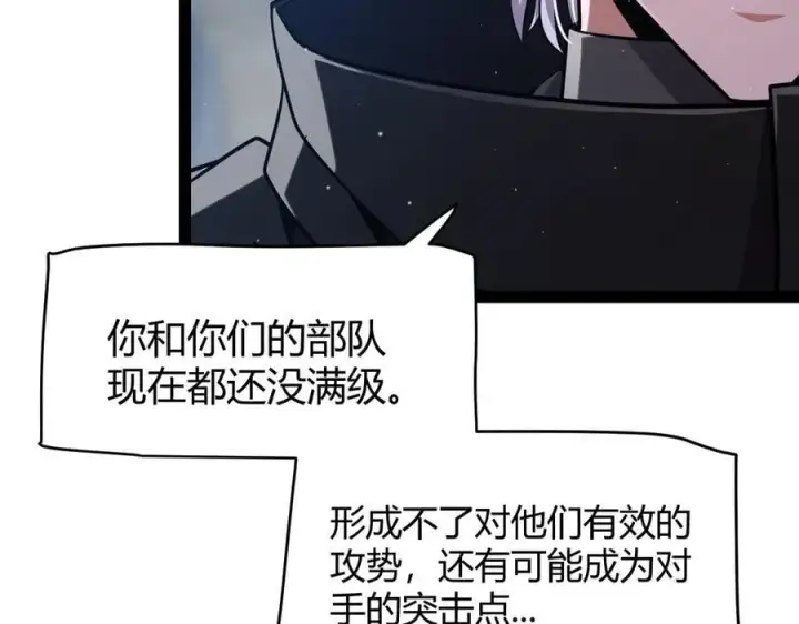 漫画《我来自游戏》第325话 转守为攻第148张图