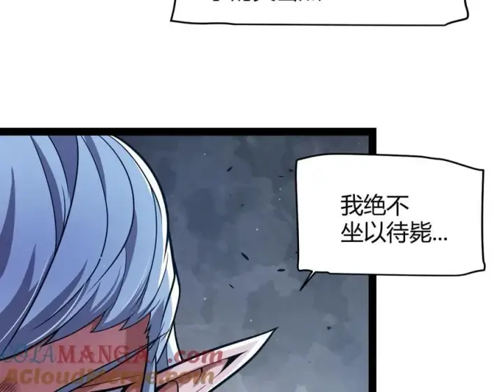 漫画《我来自游戏》第325话 转守为攻第149张图