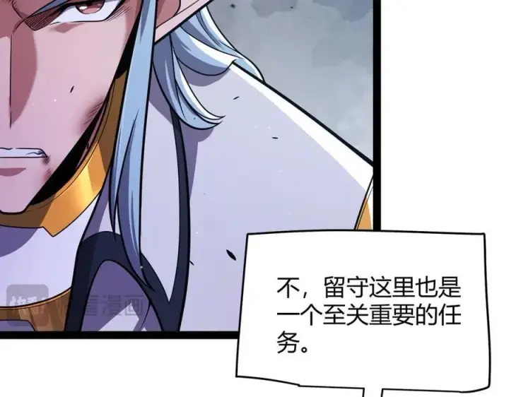 漫画《我来自游戏》第325话 转守为攻第150张图