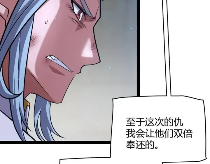漫画《我来自游戏》第325话 转守为攻第154张图