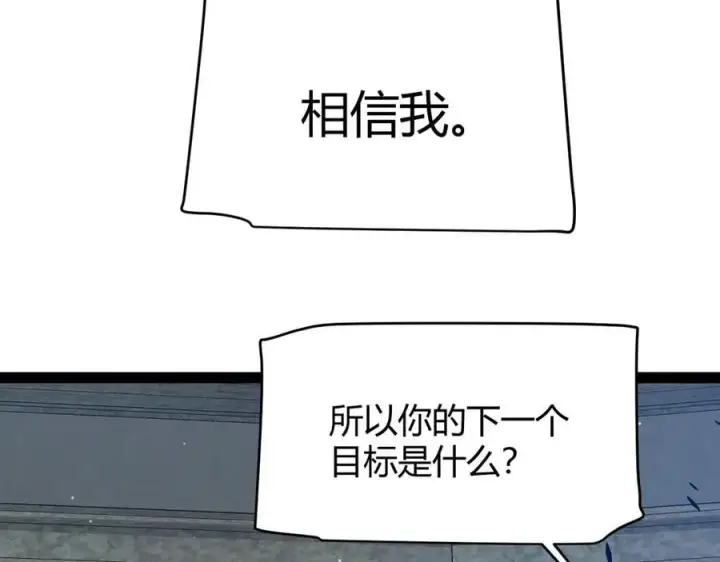 漫画《我来自游戏》第325话 转守为攻第155张图