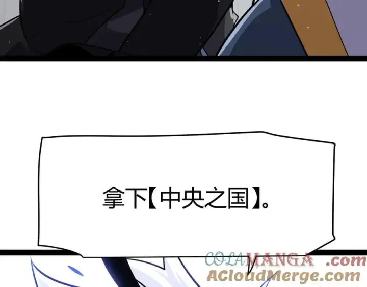 漫画《我来自游戏》第325话 转守为攻第157张图
