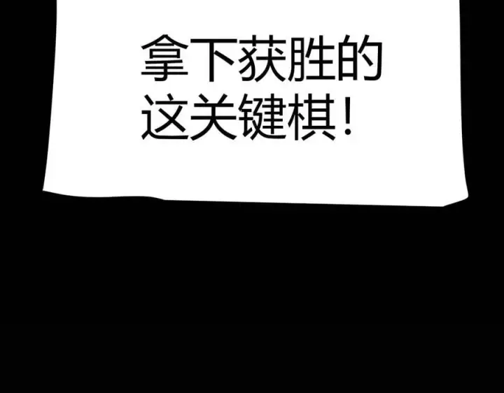 漫画《我来自游戏》第325话 转守为攻第160张图