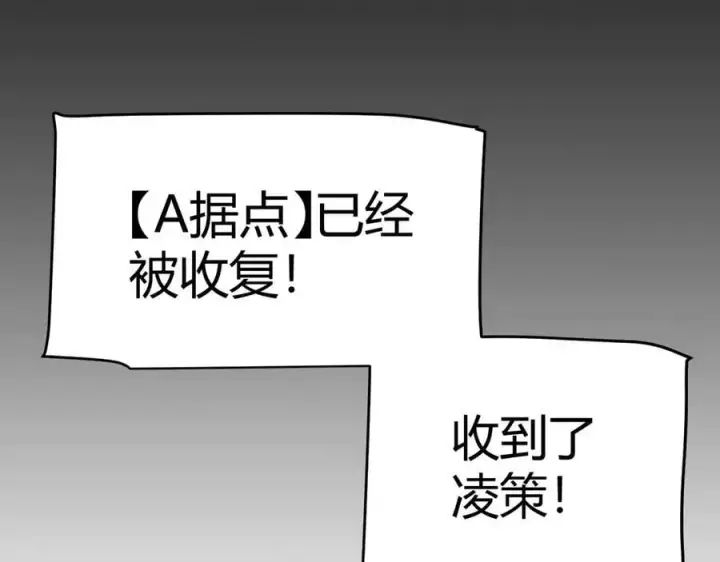 漫画《我来自游戏》第325话 转守为攻第162张图