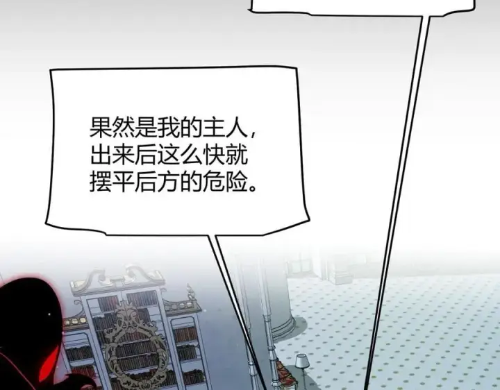 漫画《我来自游戏》第325话 转守为攻第163张图