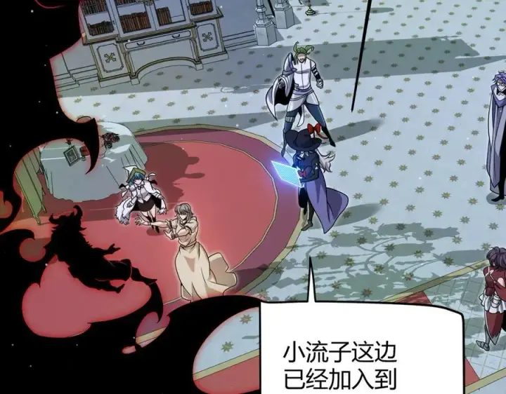 漫画《我来自游戏》第325话 转守为攻第164张图
