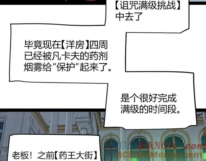 漫画《我来自游戏》第325话 转守为攻第165张图