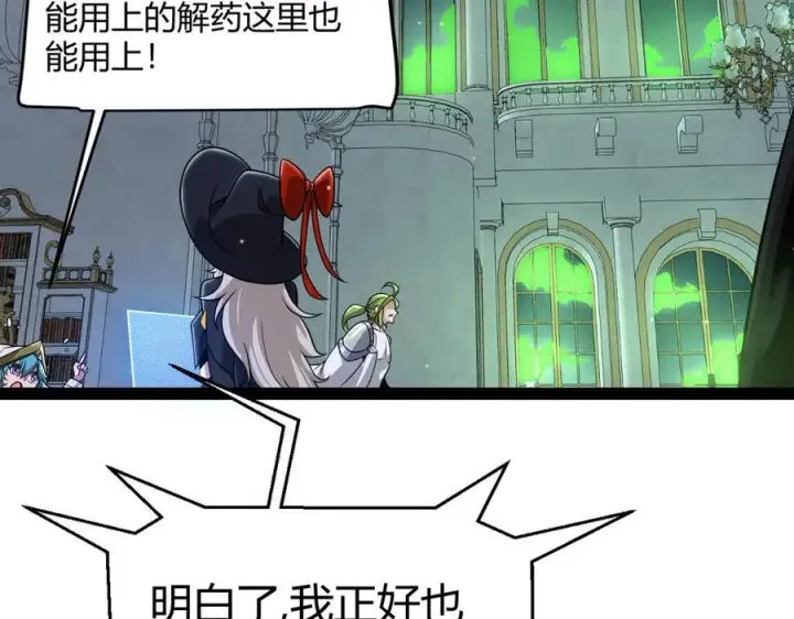 漫画《我来自游戏》第325话 转守为攻第166张图