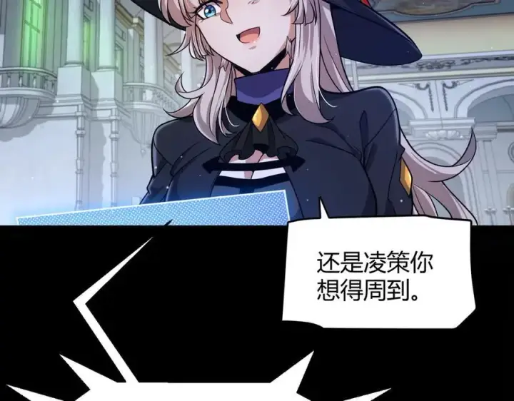 漫画《我来自游戏》第325话 转守为攻第168张图
