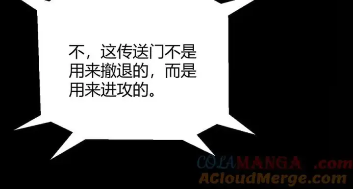 漫画《我来自游戏》第325话 转守为攻第169张图