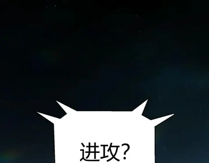 漫画《我来自游戏》第325话 转守为攻第170张图