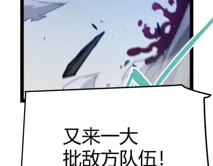 漫画《我来自游戏》第325话 转守为攻第18张图