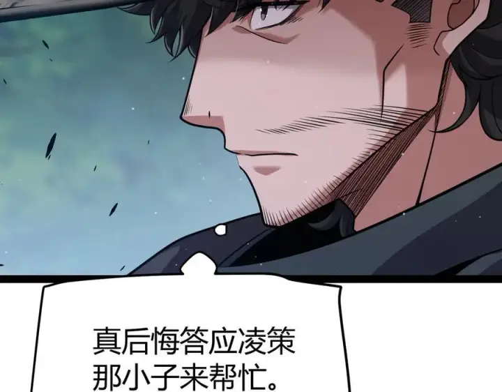 漫画《我来自游戏》第325话 转守为攻第23张图