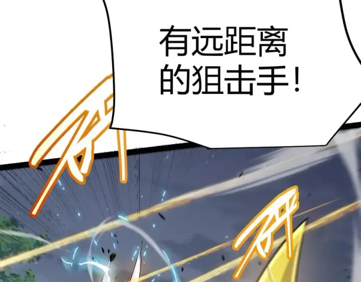 漫画《我来自游戏》第325话 转守为攻第32张图