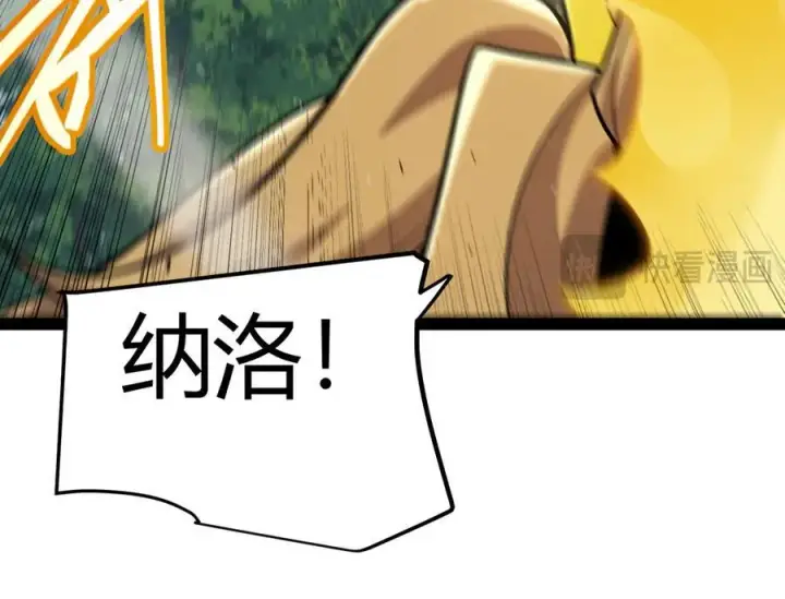 漫画《我来自游戏》第325话 转守为攻第34张图