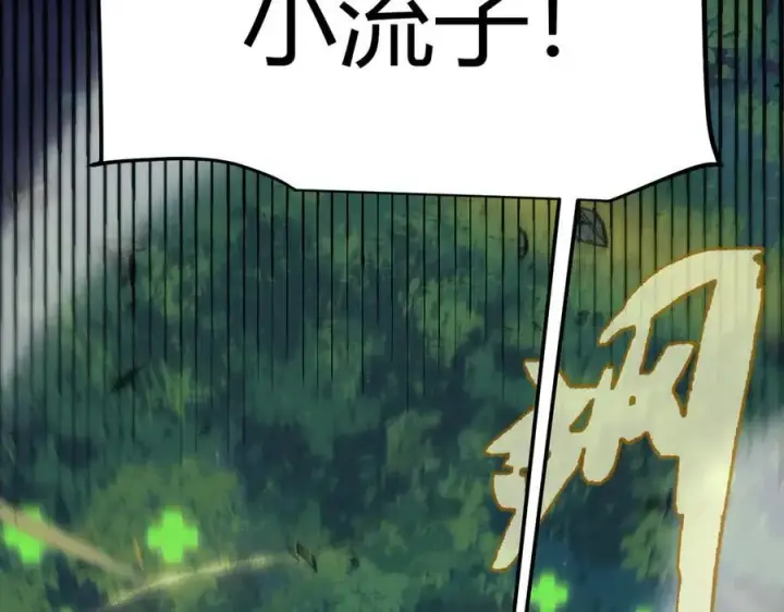 漫画《我来自游戏》第325话 转守为攻第42张图