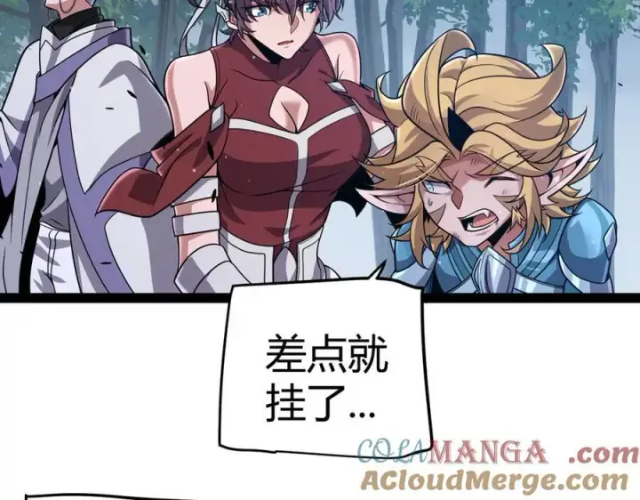 漫画《我来自游戏》第325话 转守为攻第49张图