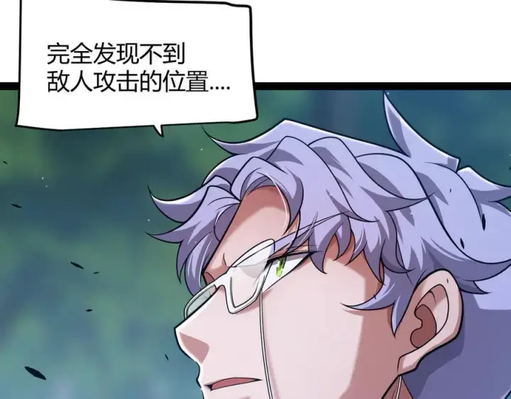 漫画《我来自游戏》第325话 转守为攻第50张图