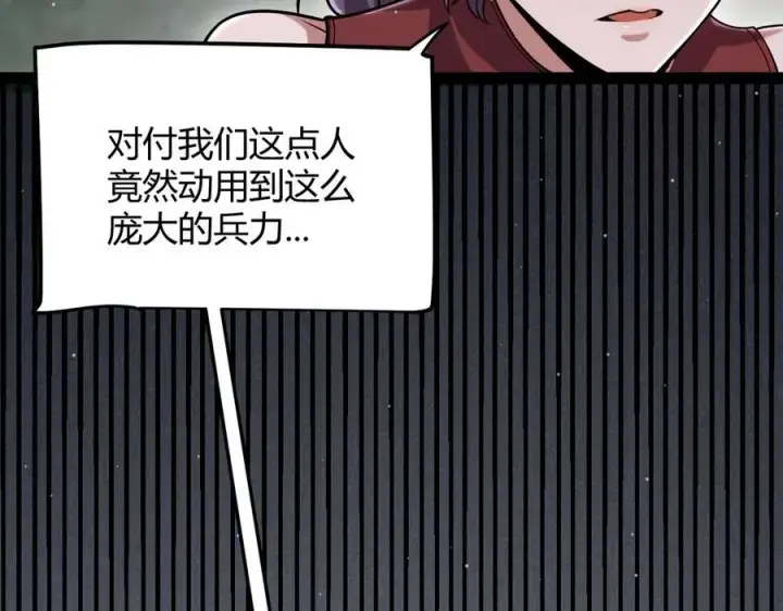 漫画《我来自游戏》第325话 转守为攻第54张图