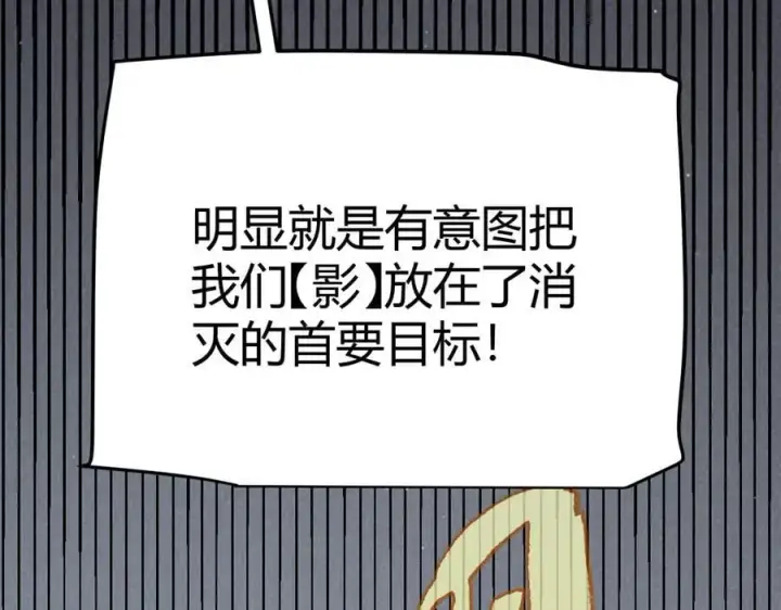漫画《我来自游戏》第325话 转守为攻第55张图