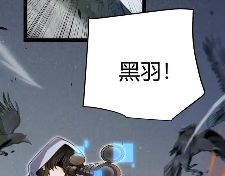 漫画《我来自游戏》第325话 转守为攻第78张图