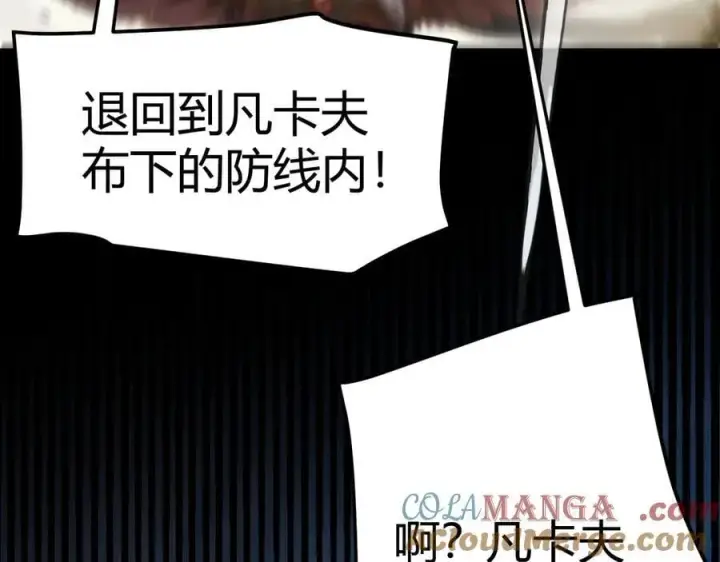 漫画《我来自游戏》第325话 转守为攻第93张图