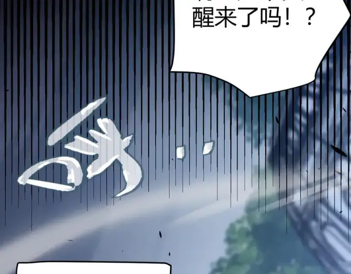 漫画《我来自游戏》第325话 转守为攻第94张图