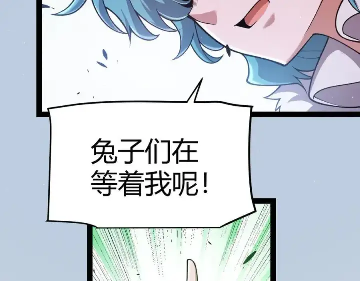 漫画《我来自游戏》第325话 转守为攻第99张图