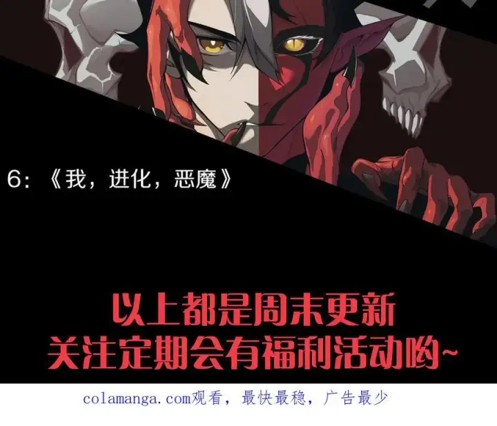 漫画《我来自游戏》第326话 凌策的棋势第190张图
