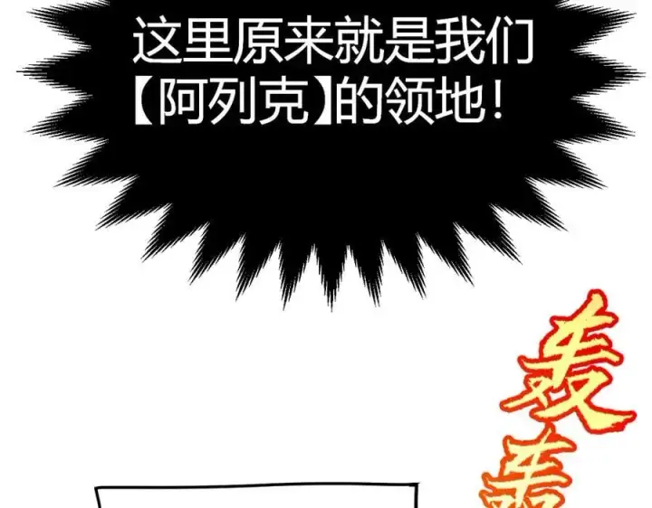 漫画《我来自游戏》第327话 悲伤的诅咒第167张图