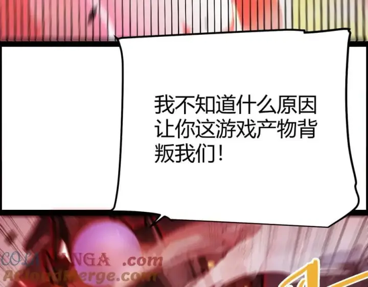 漫画《我来自游戏》第328话 拿下！中央之国！第105张图