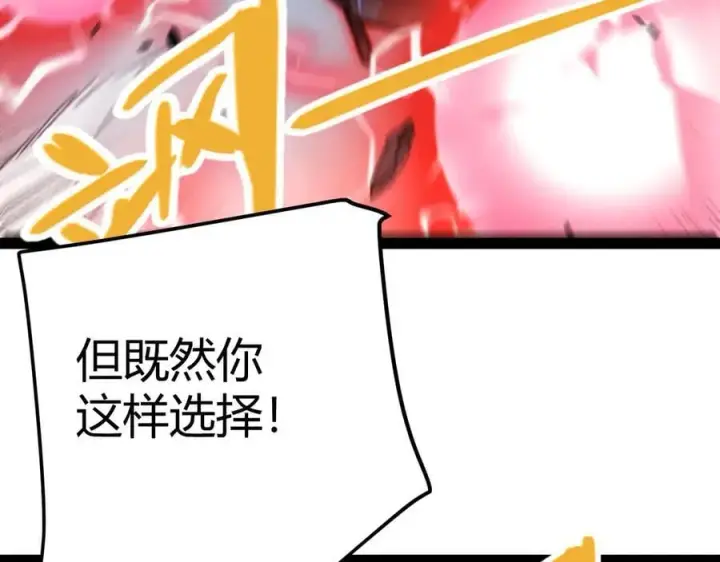 漫画《我来自游戏》第328话 拿下！中央之国！第107张图