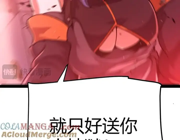 漫画《我来自游戏》第328话 拿下！中央之国！第109张图