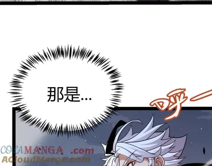 漫画《我来自游戏》第328话 拿下！中央之国！第113张图