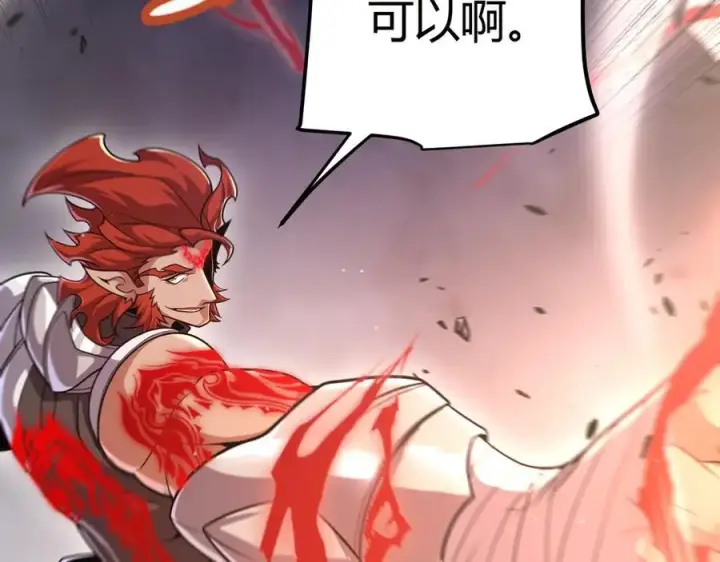 漫画《我来自游戏》第328话 拿下！中央之国！第115张图