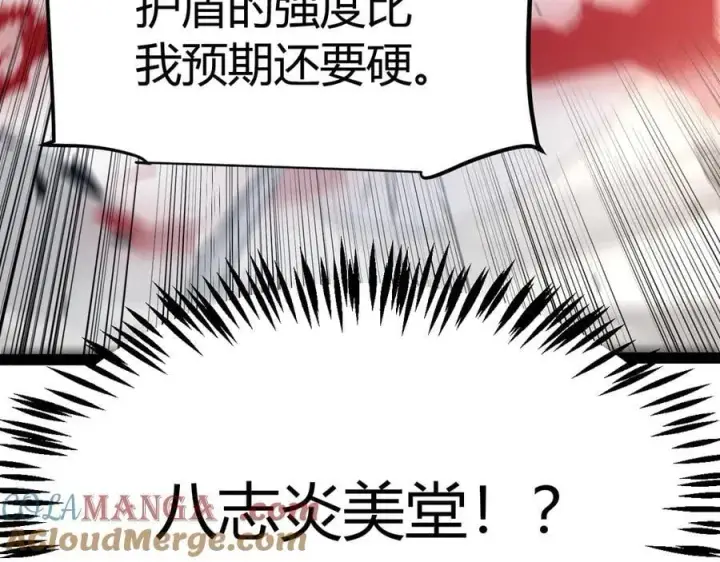 漫画《我来自游戏》第328话 拿下！中央之国！第117张图