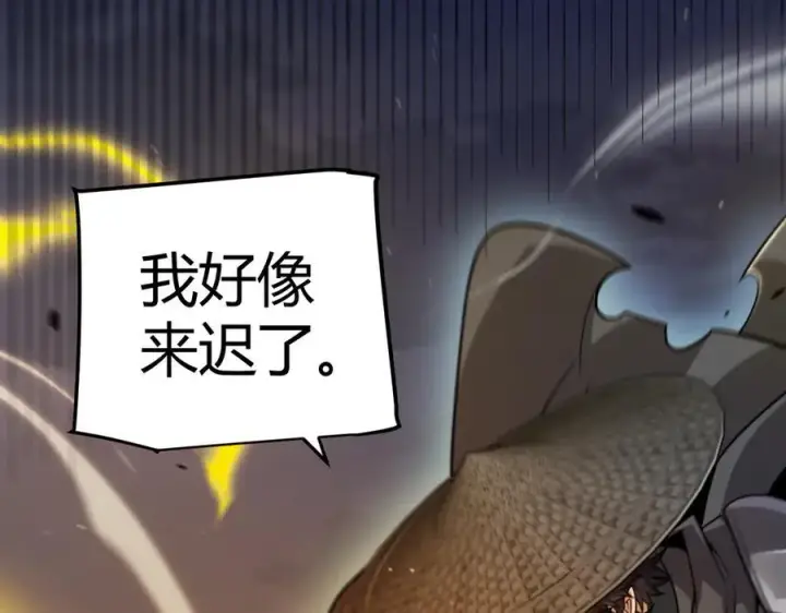 漫画《我来自游戏》第328话 拿下！中央之国！第123张图