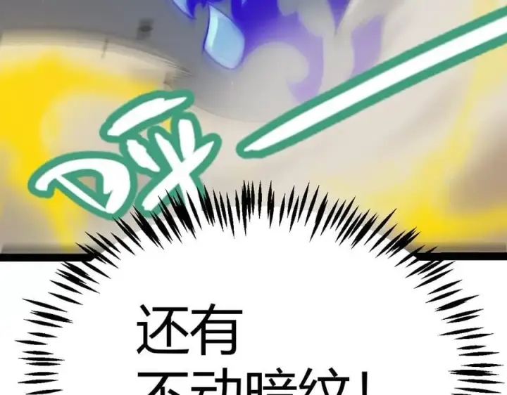 漫画《我来自游戏》第328话 拿下！中央之国！第127张图