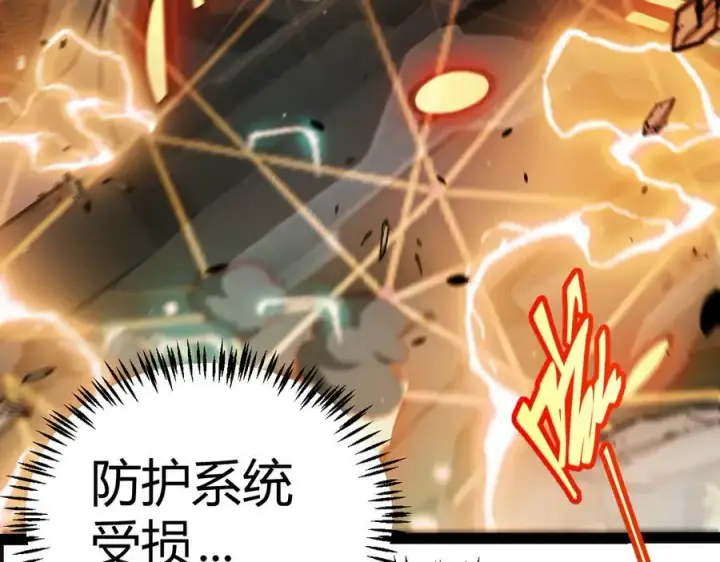 漫画《我来自游戏》第328话 拿下！中央之国！第130张图