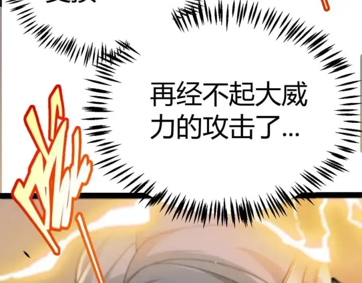 漫画《我来自游戏》第328话 拿下！中央之国！第131张图