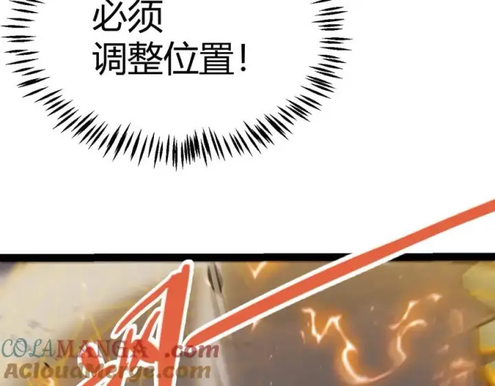 漫画《我来自游戏》第328话 拿下！中央之国！第133张图