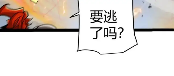 漫画《我来自游戏》第328话 拿下！中央之国！第135张图