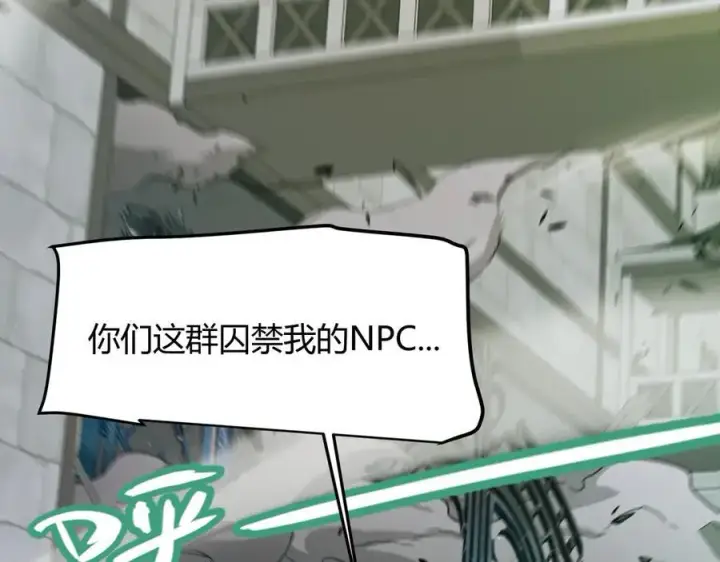 漫画《我来自游戏》第328话 拿下！中央之国！第143张图