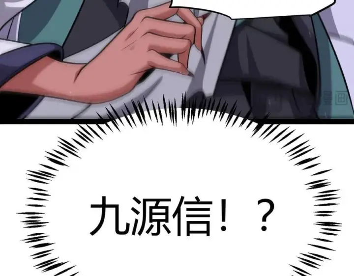 漫画《我来自游戏》第328话 拿下！中央之国！第147张图