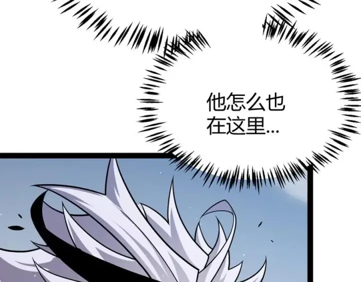 漫画《我来自游戏》第328话 拿下！中央之国！第148张图