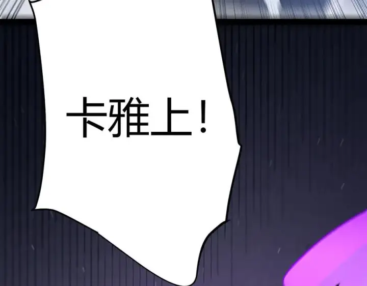 漫画《我来自游戏》第328话 拿下！中央之国！第152张图