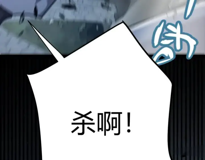 漫画《我来自游戏》第328话 拿下！中央之国！第16张图