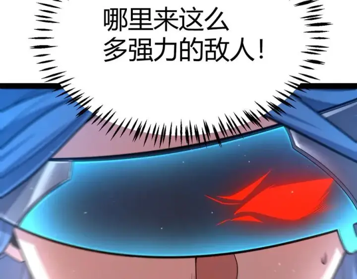 漫画《我来自游戏》第328话 拿下！中央之国！第160张图